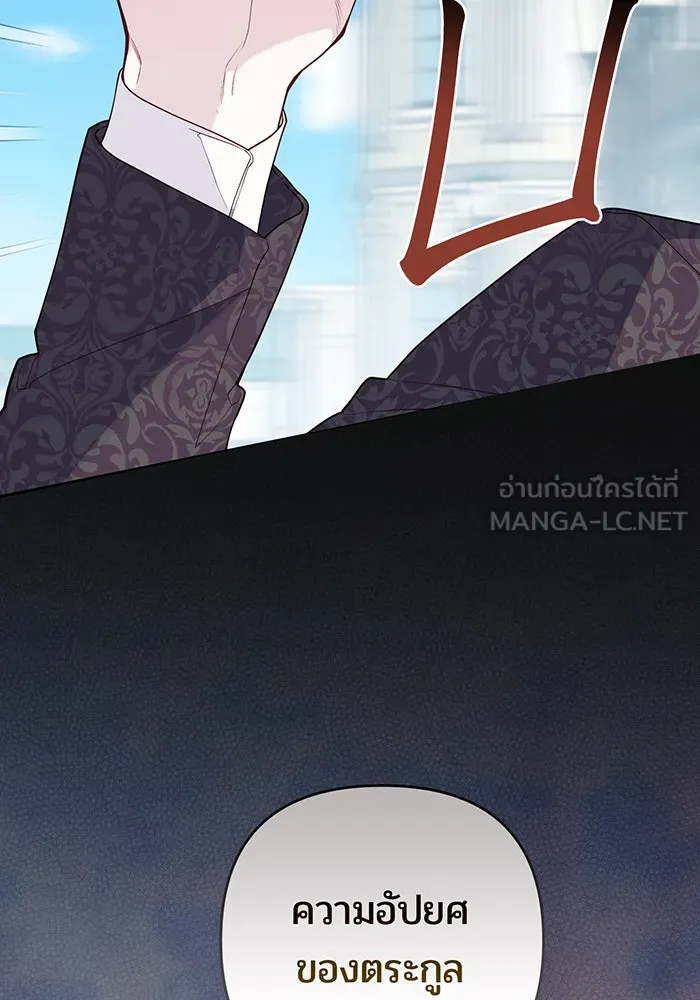 หนูน้อยทรราช ตอนที่ 106 รูปที่ 24