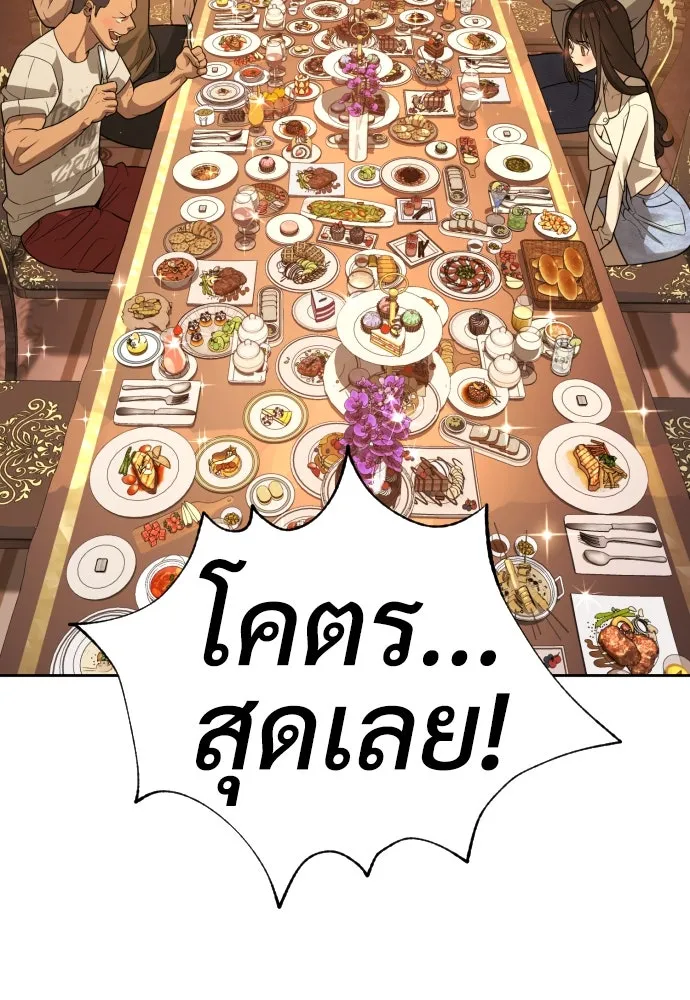 นักฆ่าย้อนวัย ตอนที่ 10 รูปที่ 148