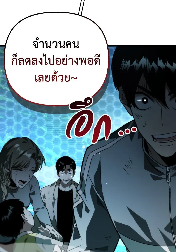 การแข่งขันของผู้เกิดใหม่ ตอนที่ 3 รูปที่ 5