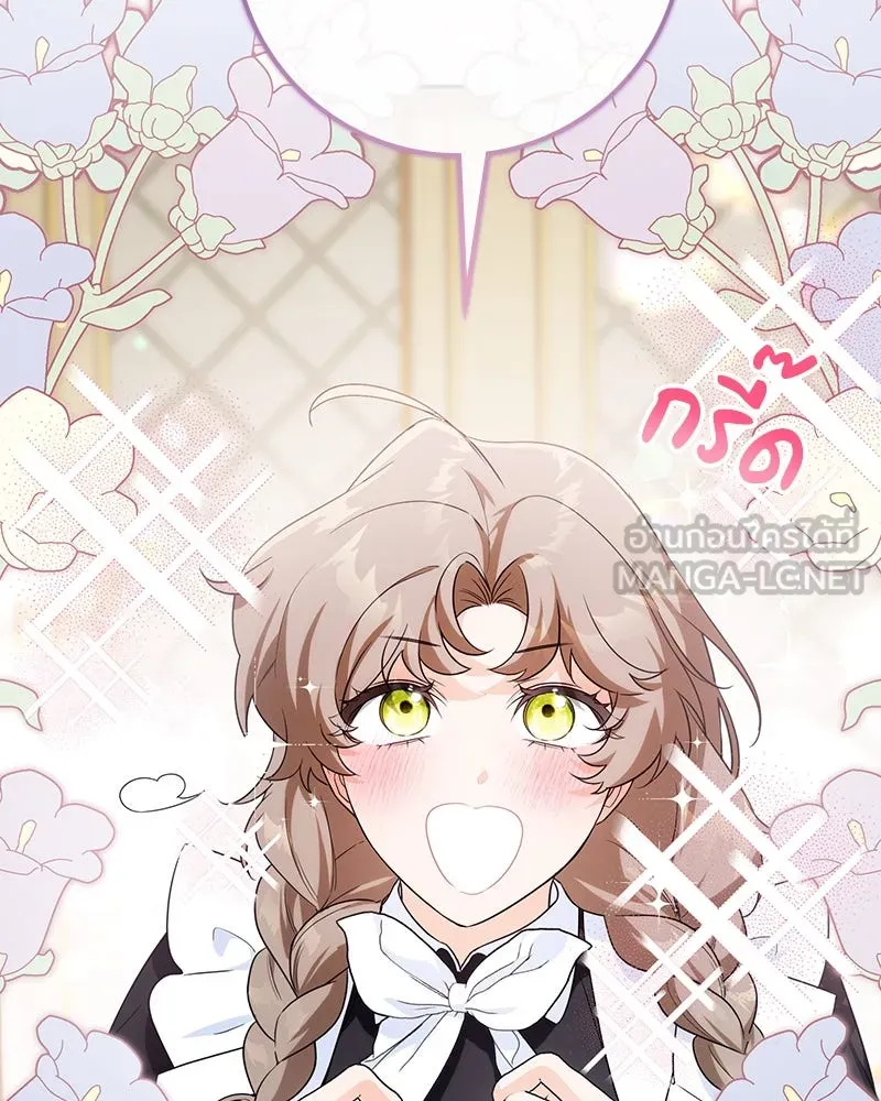 ดัชเชสเชลย ตอนที่ 24 รูปที่ 21