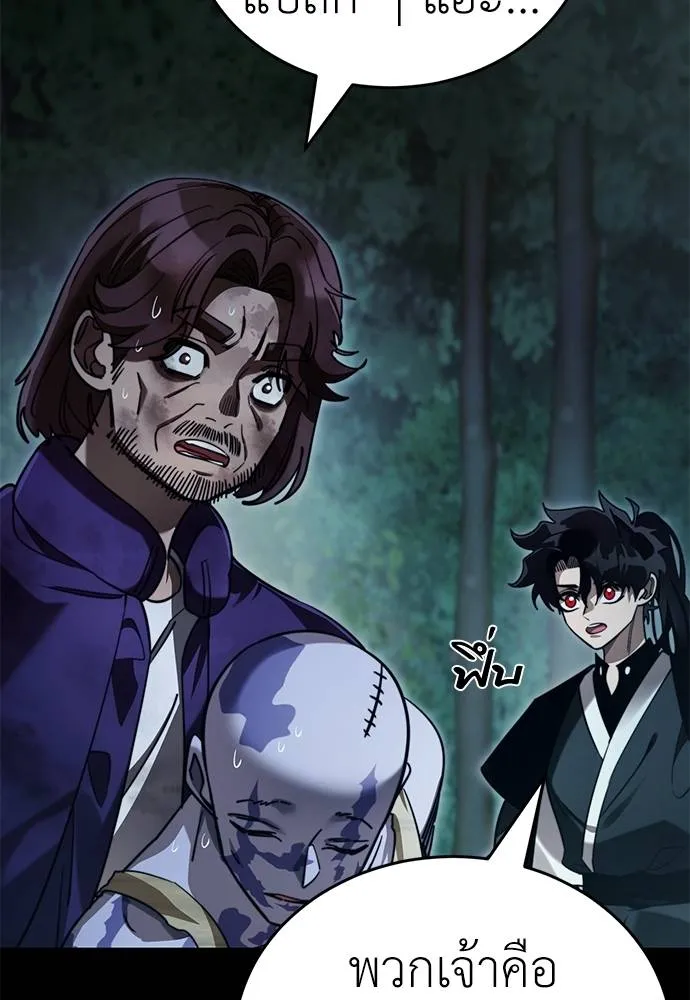 ยมราชลงทัณฑ์ ตอนที่ 70 รูปที่ 76