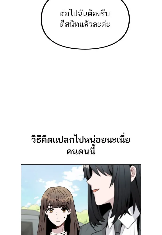 รักผิดแผน ตอนที่ 27 รูปที่ 14