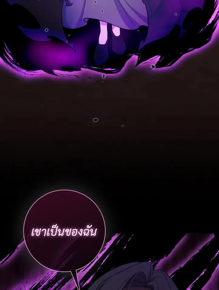 Max Level Player ตอนที่ ตอนที่ 82 รูปที่ 76