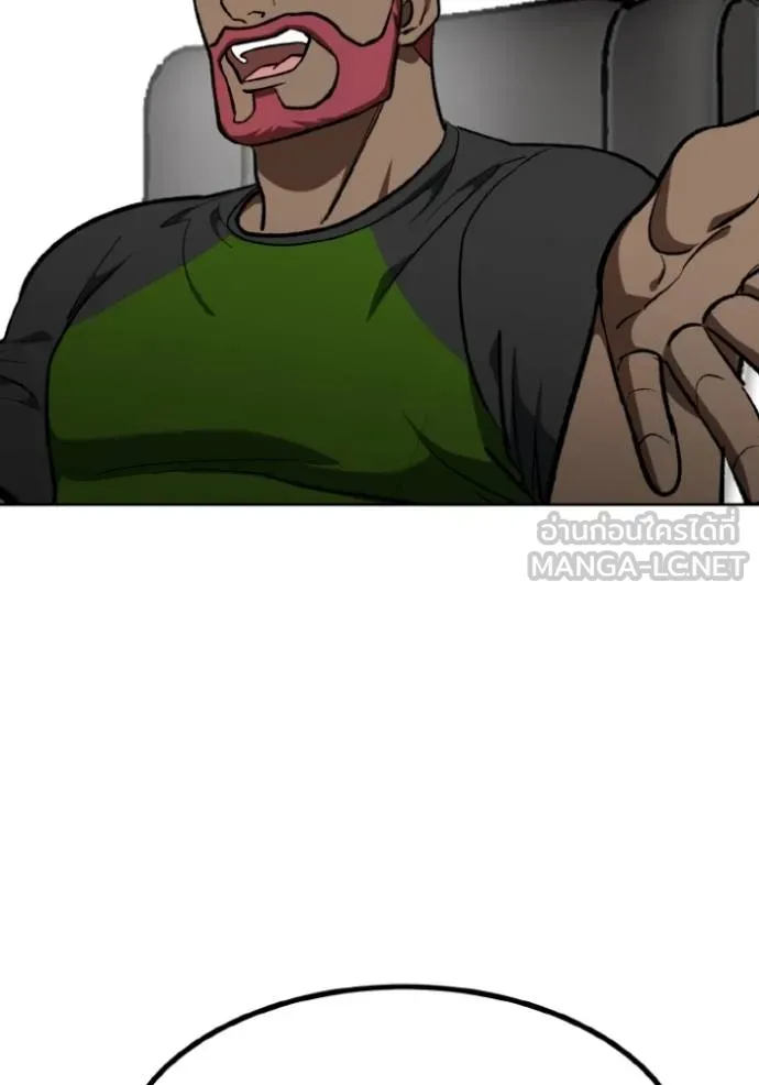 ราชาแห่งอ็อกทากอน ตอนที่ 138 รูปที่ 69