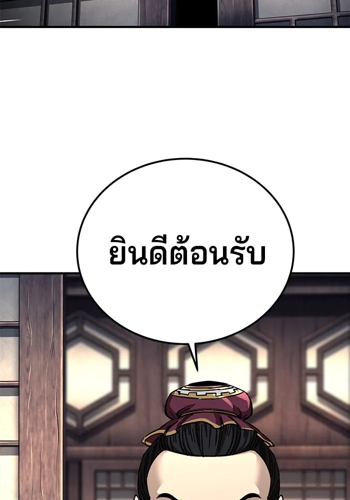 คุณปู่จอมยุทธกับหลานสาวสุดแกร่ง ตอนที่ 56 รูปที่ 134