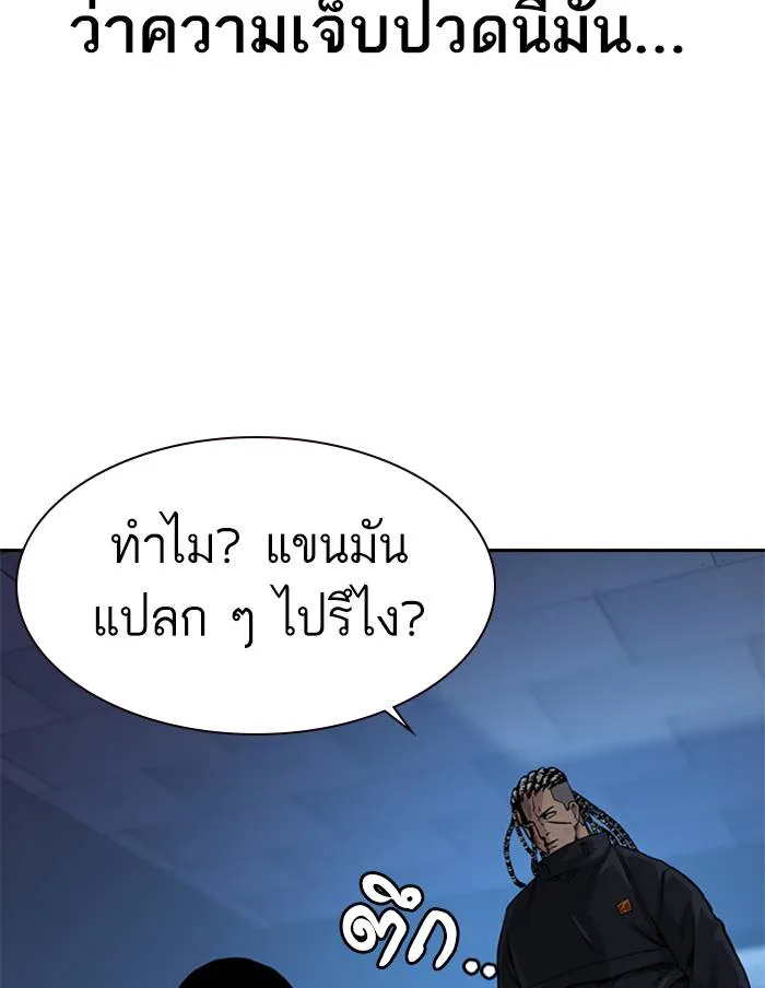 To not die ตอนที่ 50 รูปที่ 91