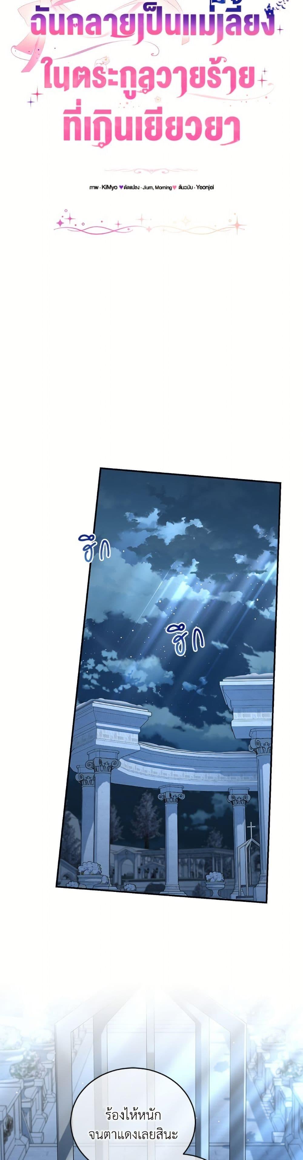 Manga-lc-com อ่านมังงะ อ่านการ์ตูน ออนไลน์ ฟรี I Became the Stepmother of an Irrevocable Dark Family ตอนที่ 1 2 3 4 5 6 7 8 9 10 11 12 13 14 ฟรี ไม่มีโฆษณา Manga-lc - อ่าน มังงะ อ่าน การ์ตูน ออนไลน์ อ่านมังงะ ฟรี