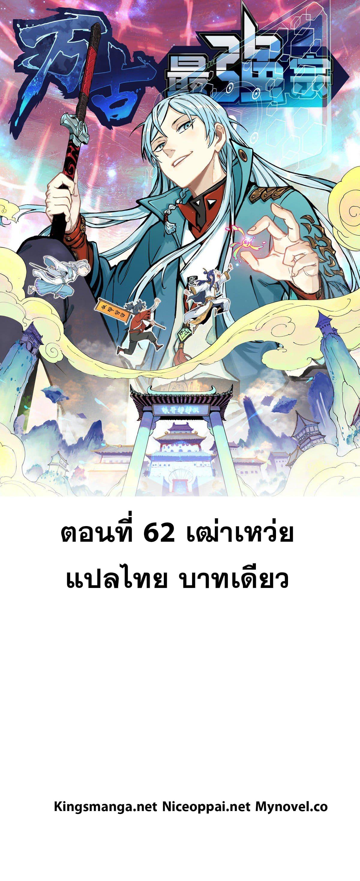 Manga-lc-com อ่านมังงะ อ่านการ์ตูน ออนไลน์ ฟรี All Hail the Sect Leader ตอนที่ 1 2 3 4 5 6 7 8 9 10 11 12 13 14 ฟรี ไม่มีโฆษณา Manga-lc - อ่าน มังงะ อ่าน การ์ตูน ออนไลน์ อ่านมังงะ ฟรี