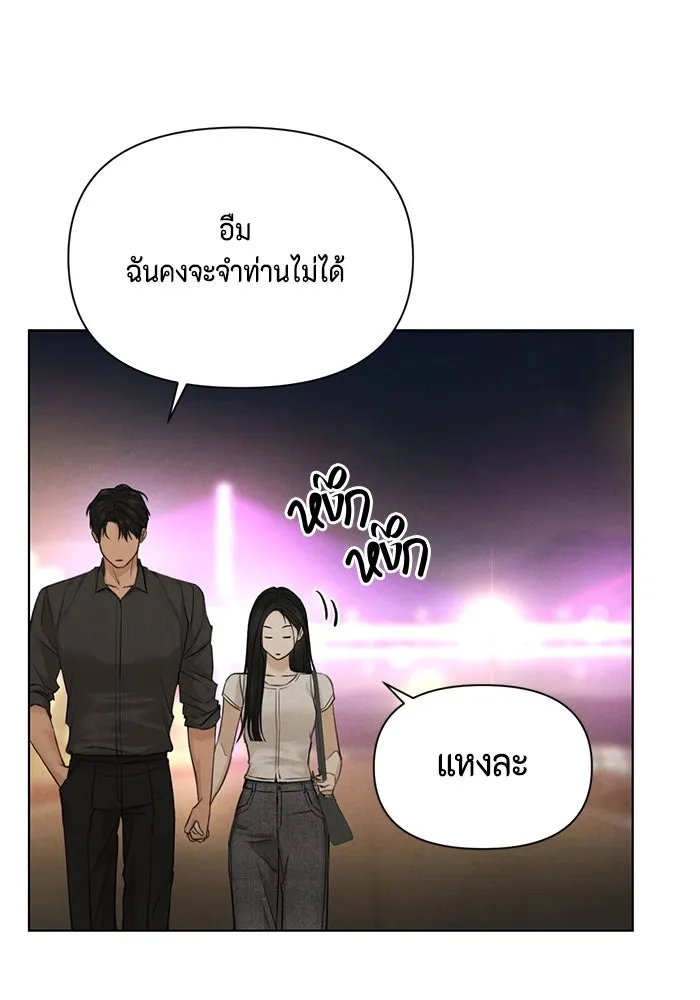เพียงรุ่งอรุณ ตอนที่ 62 รูปที่ 26