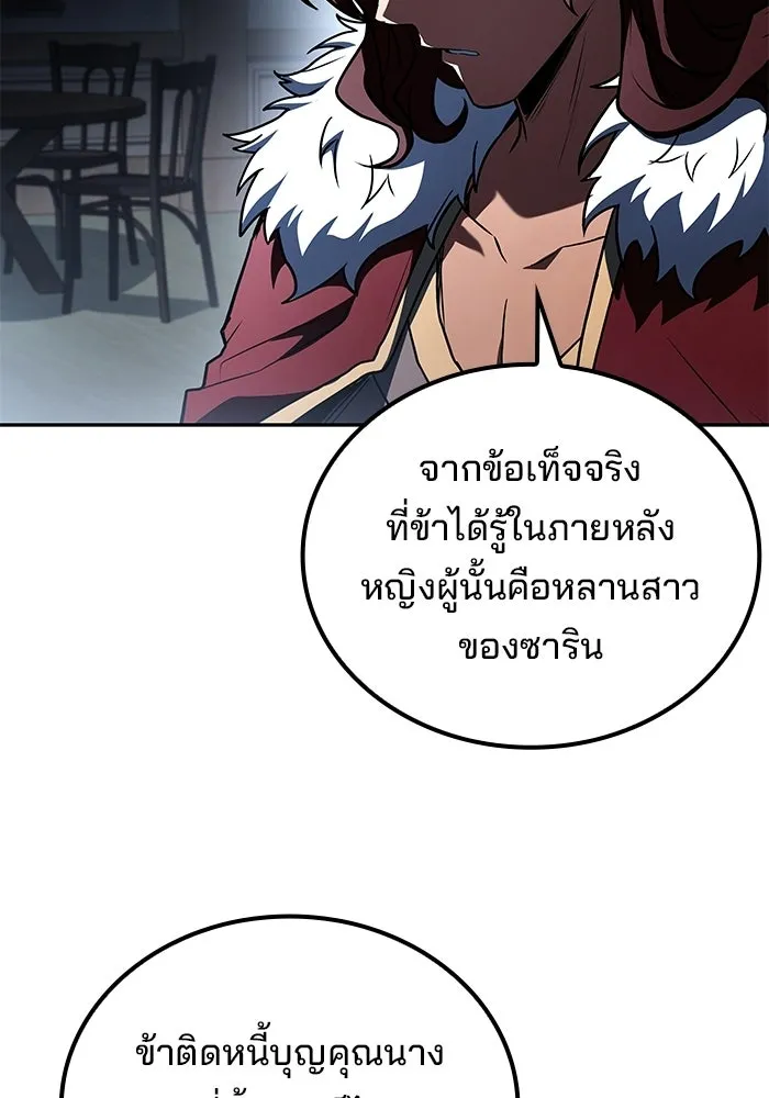 ครัวจอมเวท ตอนที่ 116 รูปที่ 136
