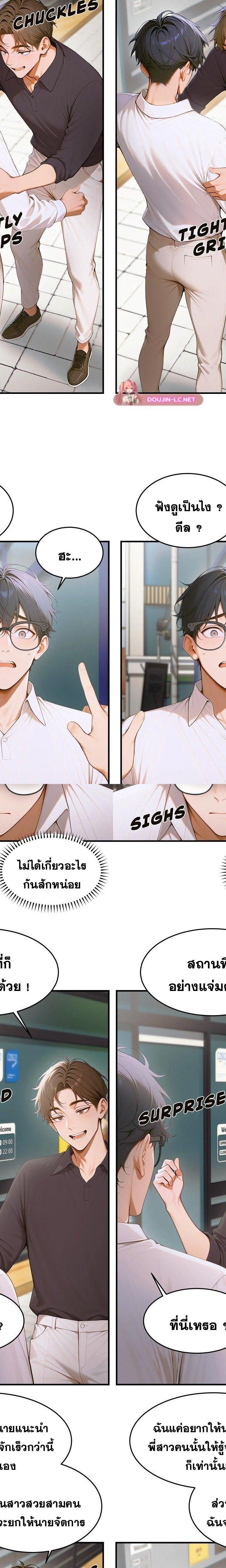 Gangmaji ตอนที่ 12 11