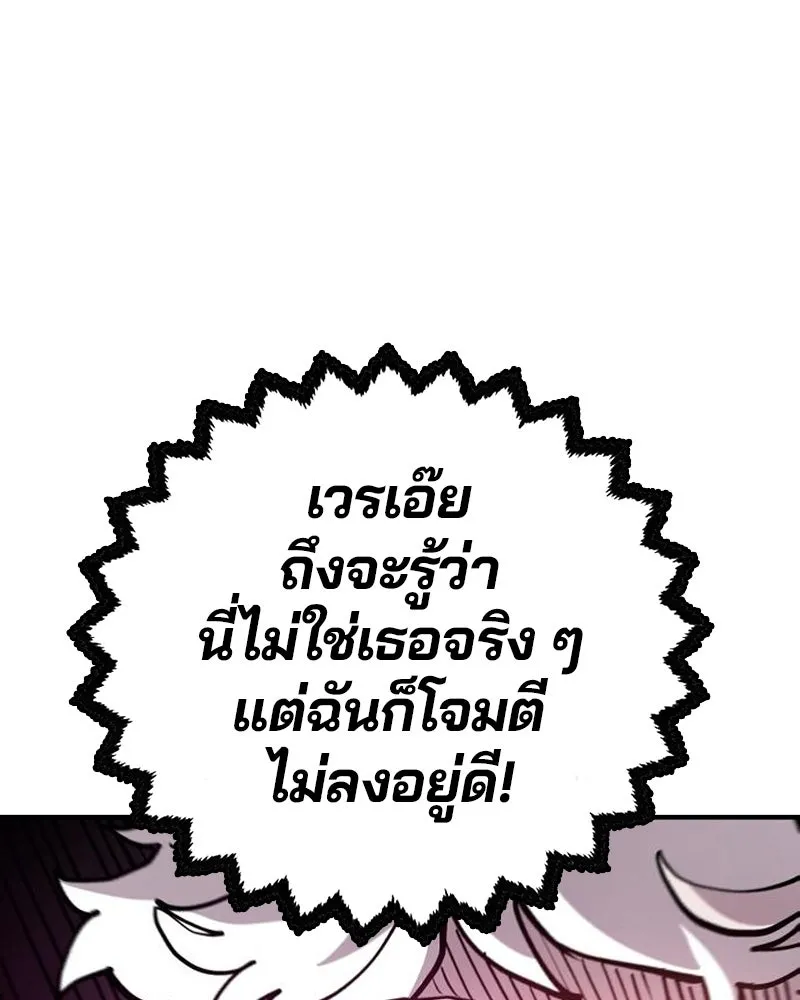 Player ตอนที่ 196 รูปที่ 32