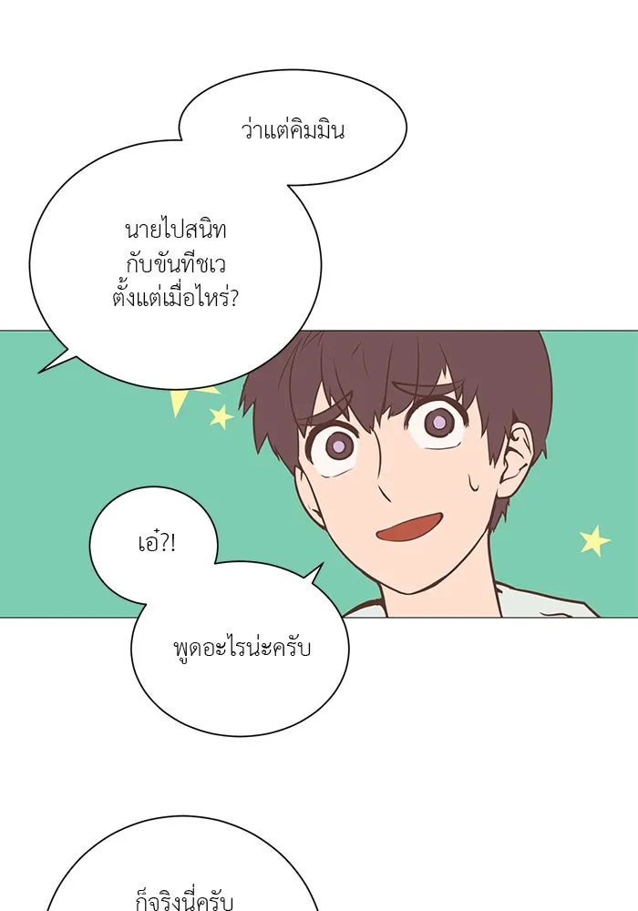 อย่าล้อเล่นกับหัวใจ ตอนที่ 7 รูปที่ 10