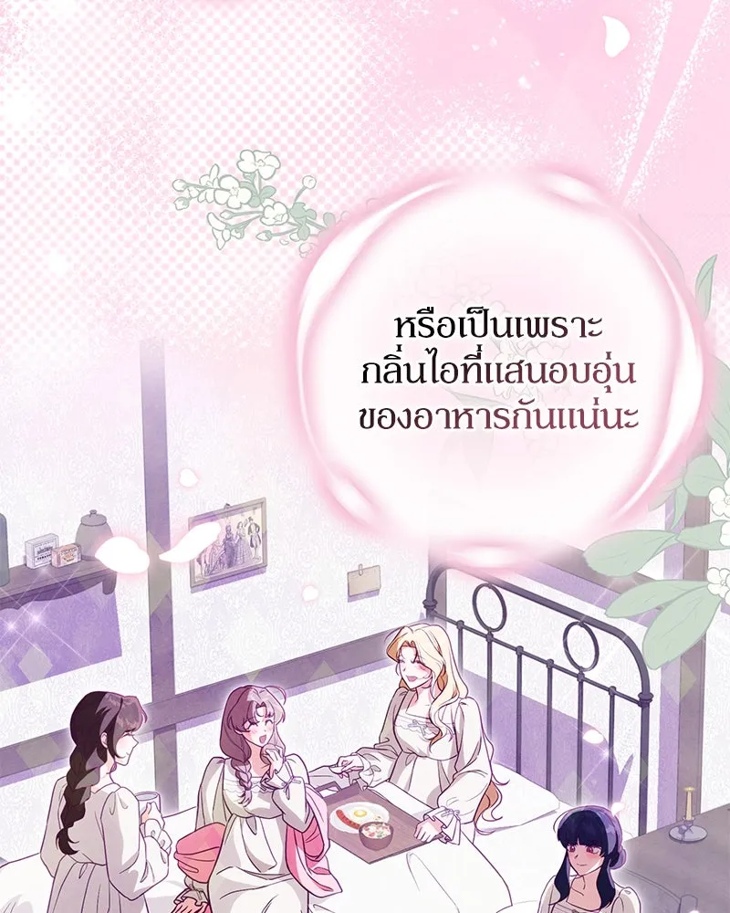 ดัชเชสเชลย ตอนที่ 18 รูปที่ 118