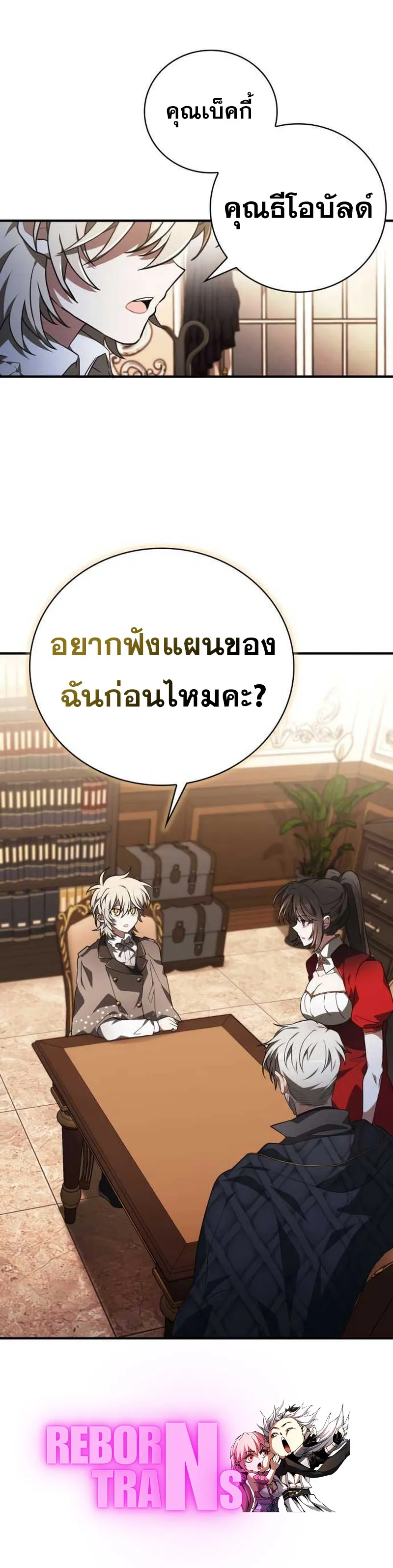 I Become a Legendary Arch Mage by Reading a Book ฉ_นกลายเป_นจอมเวทย_ในตำนานจากการอ_านหน_งส_อ ตอนที่ ตอนที่ 36 รูปที่ 125