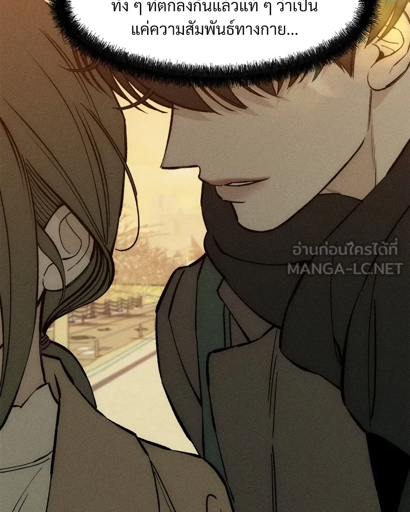 บุปผารุ่มราคะ ตอนที่ 46 รูปที่ 24