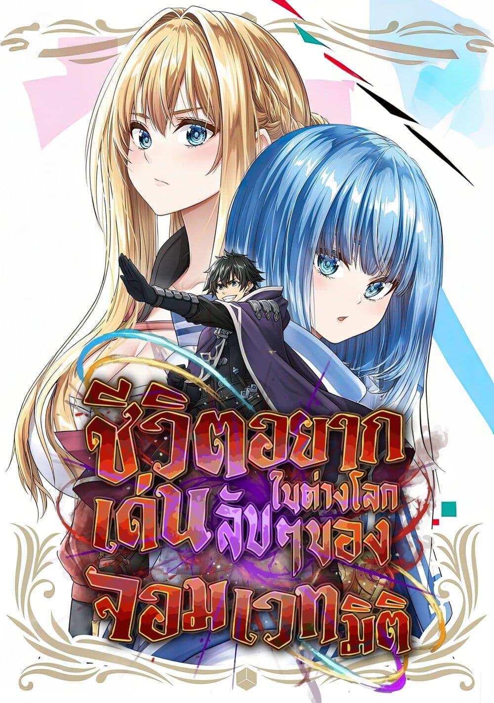 Manga-lc-com อ่านมังงะ อ่านการ์ตูน ออนไลน์ ฟรี Tensei shita Kuukan Mahoutsukai wa Shoutai Kakushite Medachitai! ตอนที่ 1 2 3 4 5 6 7 8 9 10 11 12 13 14 ฟรี ไม่มีโฆษณา Manga-lc - อ่าน มังงะ อ่าน การ์ตูน ออนไลน์ อ่านมังงะ ฟรี