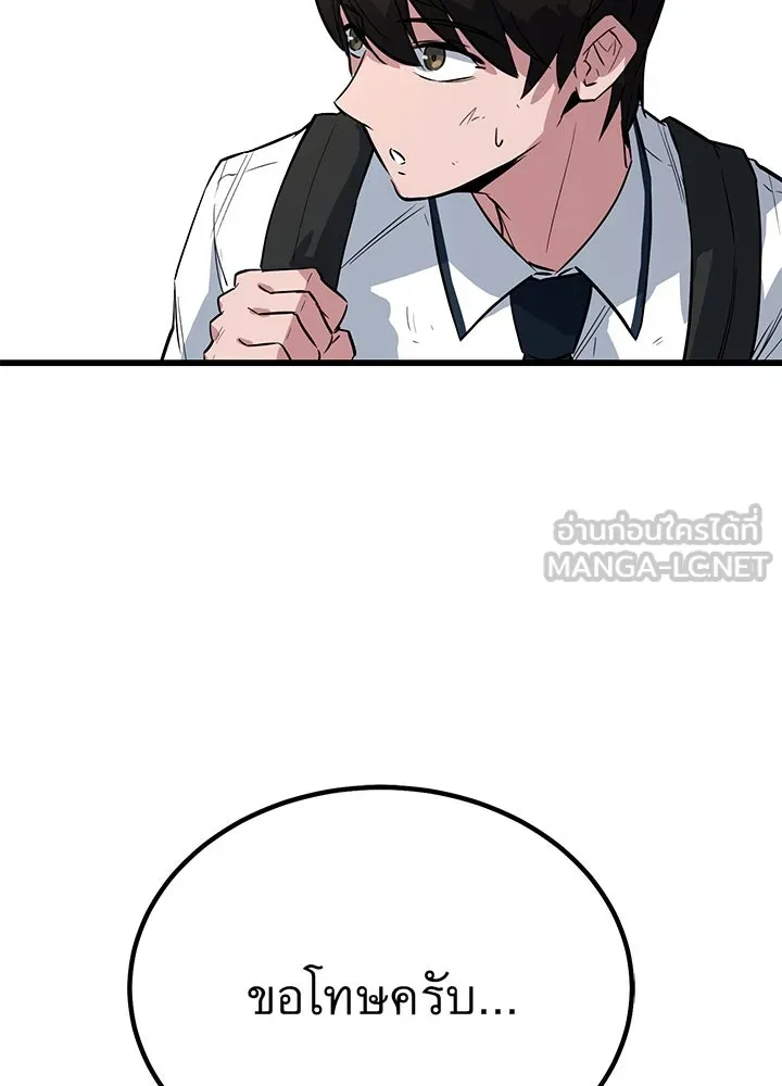 ราชาลานประลอง ตอนที่ 2 รูปที่ 138