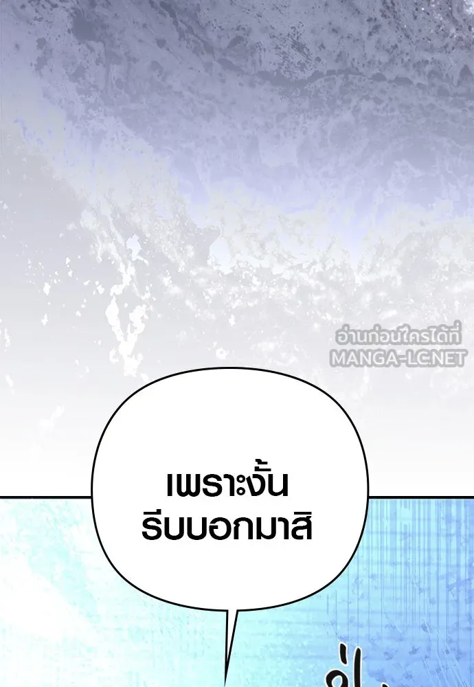 บันทึกรักลูกสาวเจ้าพ่อ ตอนที่ 26 รูปที่ 24