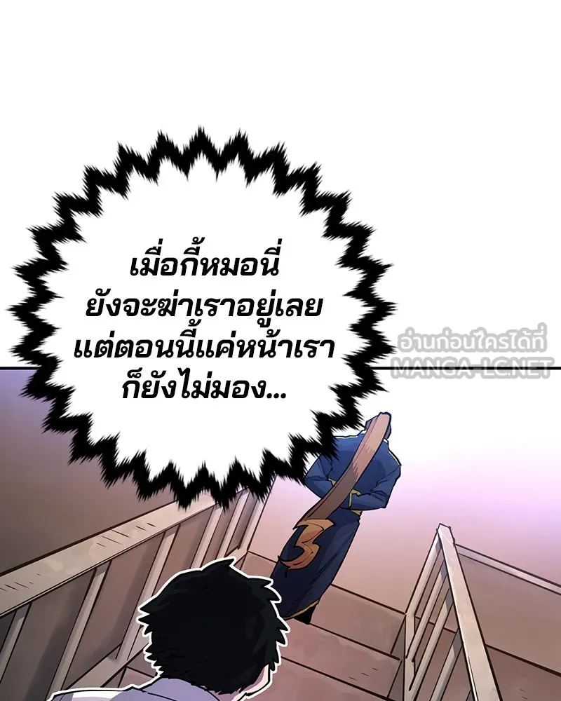 Player ตอนที่ 9 รูปที่ 36