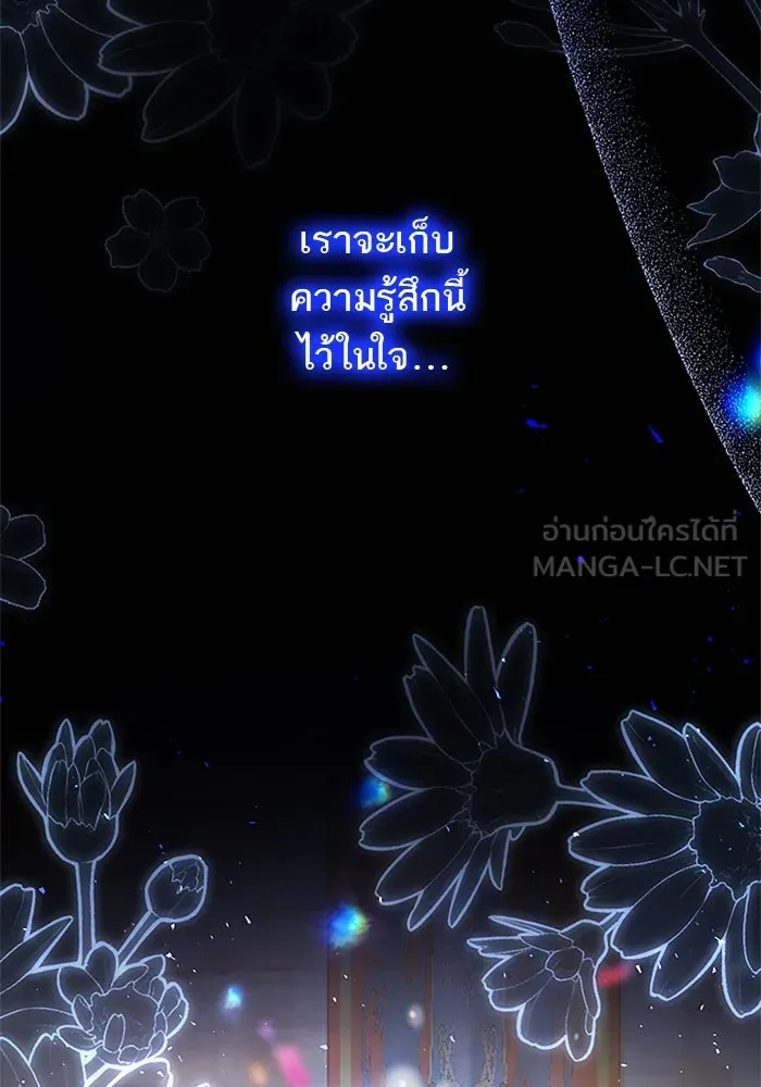 คุณหนูย้อนเวลามาเป็นอัศวิน ตอนที่ 100 รูปที่ 111