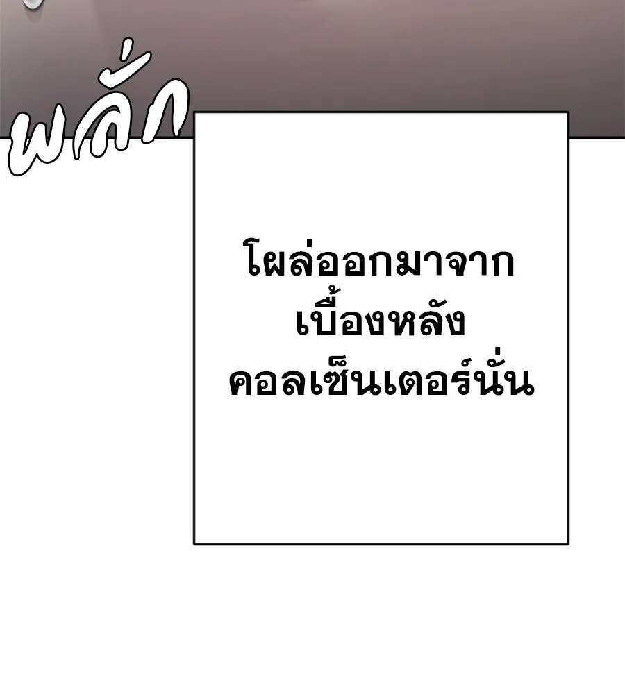 คอลเซ็นเตอร์เปลี่ยนชีวิต ตอนที่ 90 ตัวตนที่แท้จริงของคอลเซ็นเตอร์ รูปที่ 46