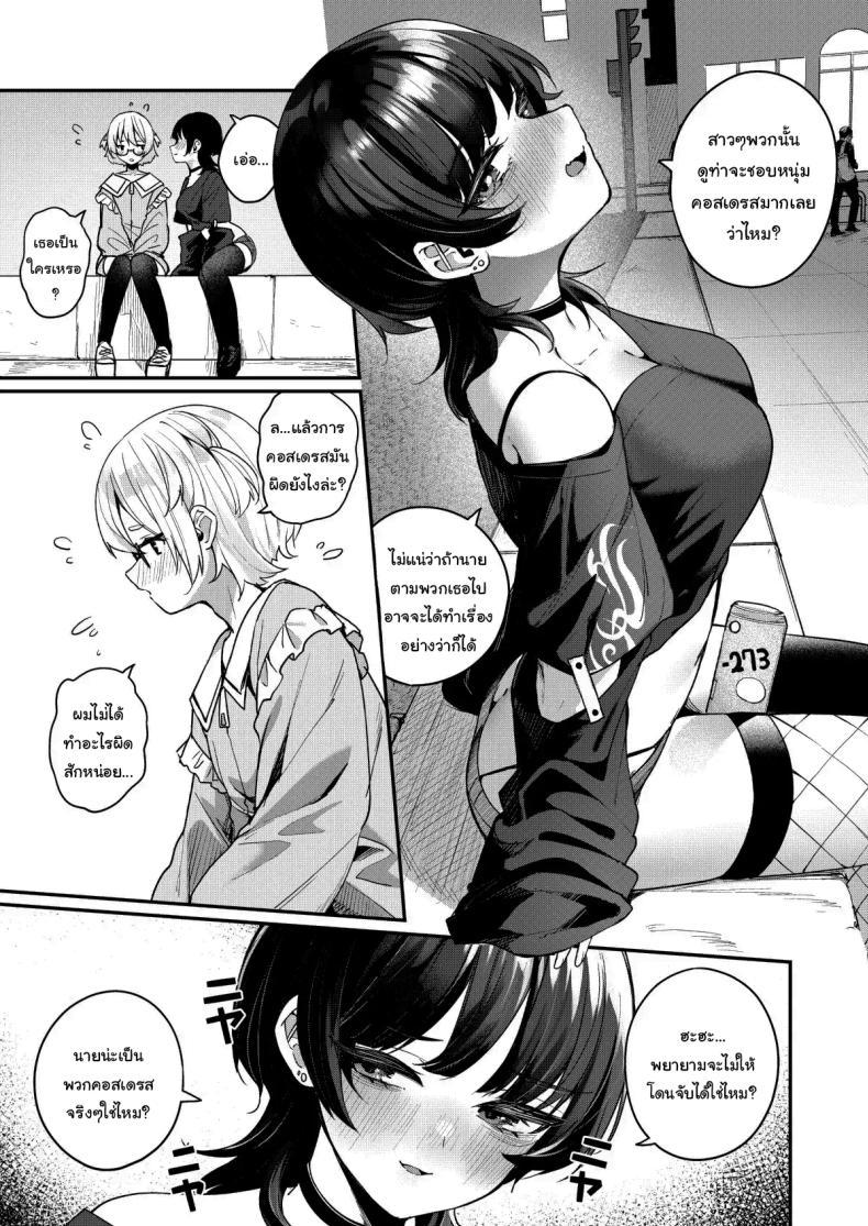 Doujin-Lc- อ่าน โดจิน มังฮวา เกาหลี ญี่ปุ่น จีน แปลไทย จะช่วยให้เป็นสาวมากกว่านี้เอง [Menbou Renpou (Menbou)] Boku no Kimochi wo Moteasobu Doutei Kari Onee-san ni Shiboraremakuru Hanashi The Story of When a Virgin-Hunter Lady Played with My Feelings and Sucked Me Dry ตอนที่ 1 2 3 4 5 6 7 8 9 10 11 12 13 14 ฟรี ไม่มีโฆษณา อ่าน โดจิน Manhwa เกาหลี ญี่ปุ่น จีน เรามีครบ คัดมาให้เน้นๆ โดจิน 18+ รับประกันความฟินโดย  Doujin Lc