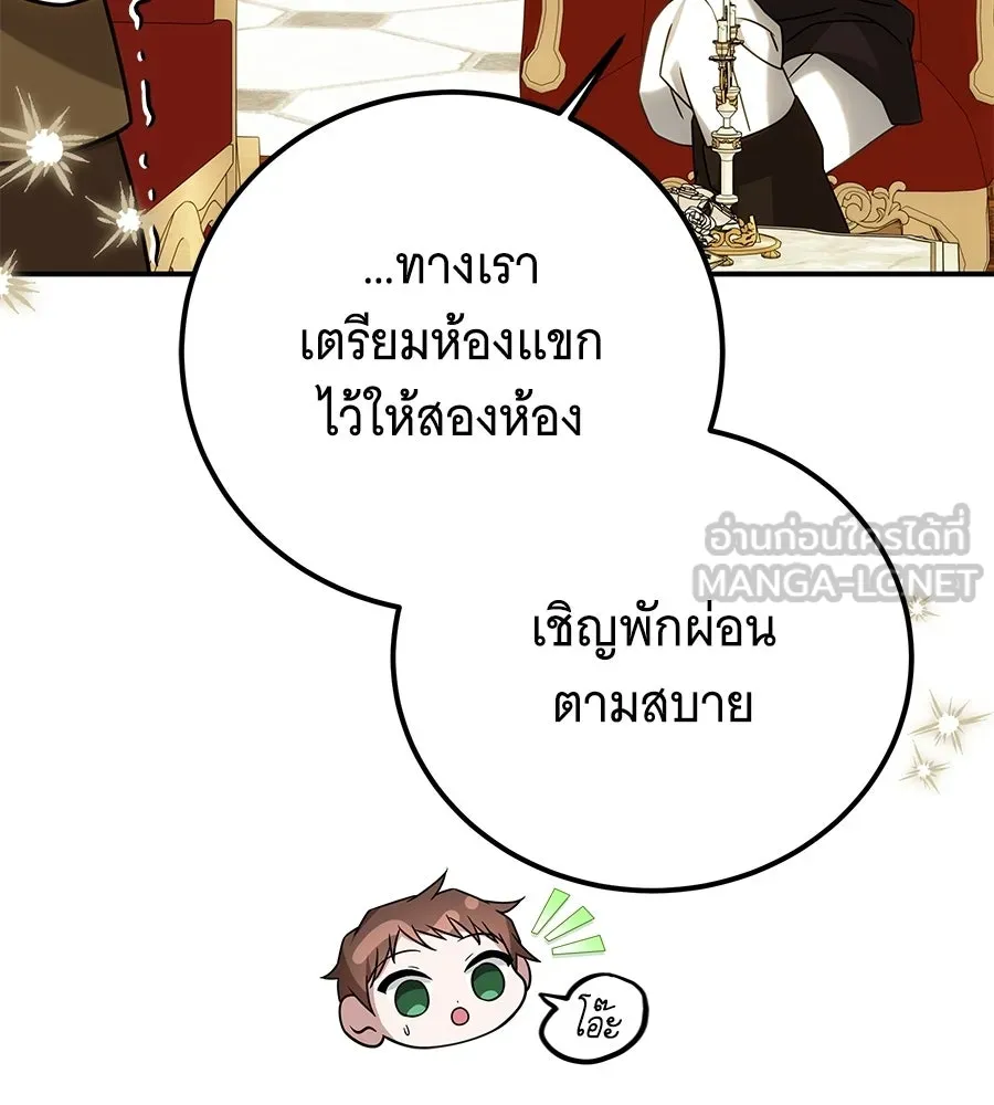 เปลี่ยนบทร้ายให้เป็นบทรัก ตอนที่ 76 รูปที่ 129