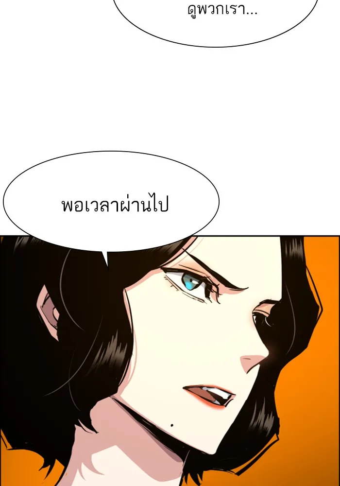 พี่ชายสายบอดี้การ์ด ตอนที่ 73 รูปที่ 76