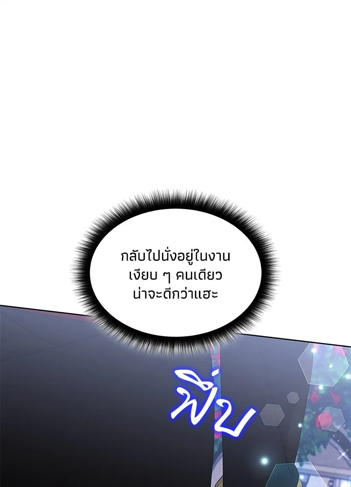 อดีตภรรยาของพระเอกหนุ่มจอมคลั่งรัก ตอนที่ 25 รูปที่ 25