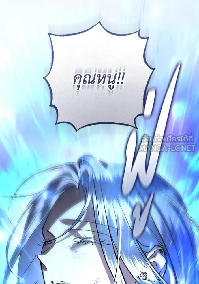 ยามหมาป่าทมิฬ ตอนที่ 80 รูปที่ 13