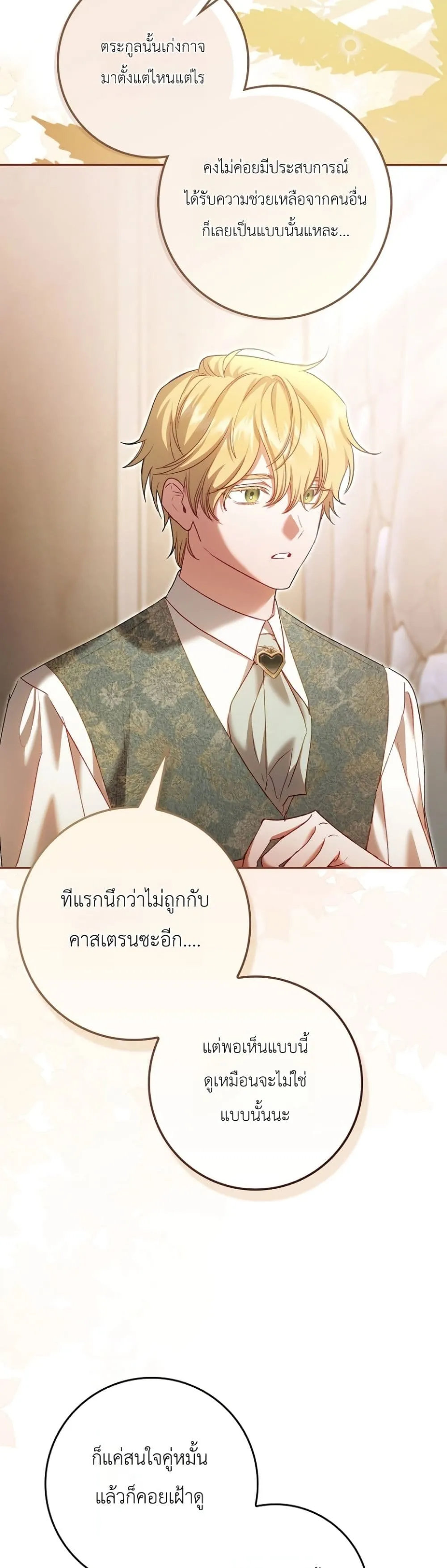 Manga-lc-com อ่านมังงะ อ่านการ์ตูน ออนไลน์ ฟรี Sister-in-Law of the Heroine in a Childcare Novel ตอนที่ 1 2 3 4 5 6 7 8 9 10 11 12 13 14 ฟรี ไม่มีโฆษณา Manga-lc - อ่าน มังงะ อ่าน การ์ตูน ออนไลน์ อ่านมังงะ ฟรี