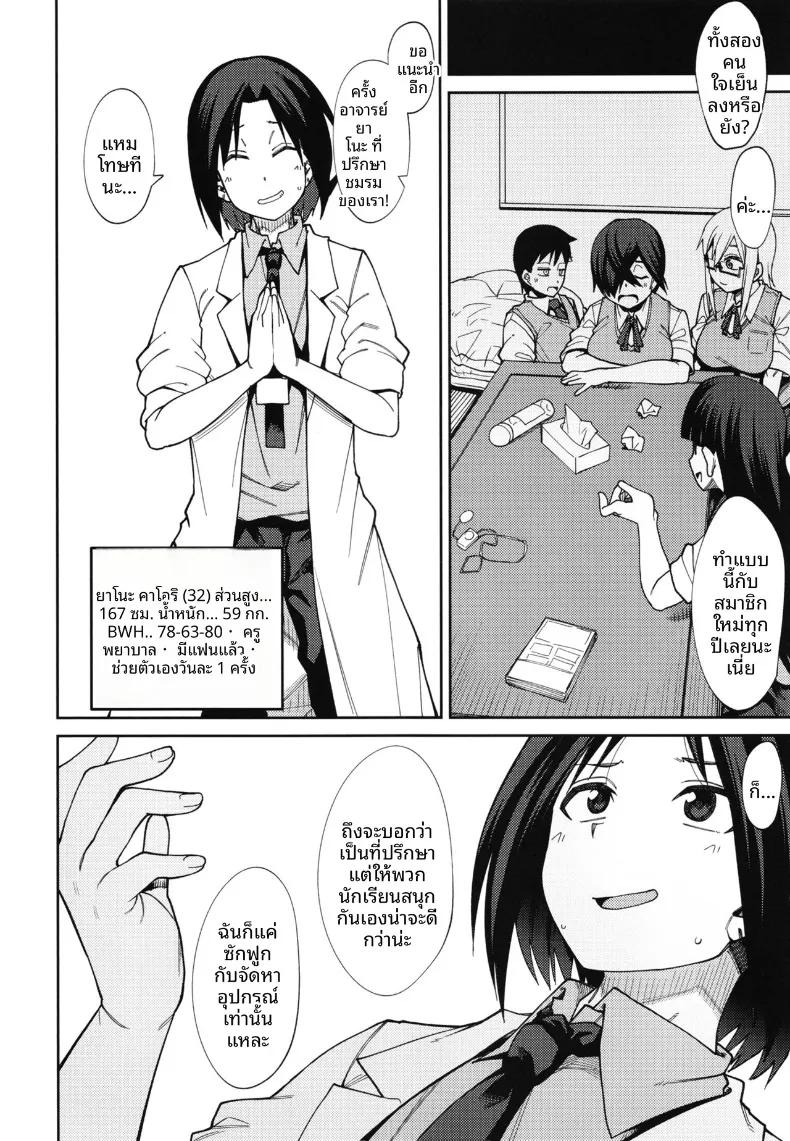 Doujin-Lc- อ่าน โดจิน มังฮวา เกาหลี ญี่ปุ่น จีน แปลไทย ยินดีต้อนรับสู่ชมรมหาคู่หลังเลิกเรียน (Kauti) ตอนที่ 1 2 3 4 5 6 7 8 9 10 11 12 13 14 ฟรี ไม่มีโฆษณา อ่าน โดจิน Manhwa เกาหลี ญี่ปุ่น จีน เรามีครบ คัดมาให้เน้นๆ โดจิน 18+ รับประกันความฟินโดย  Doujin Lc