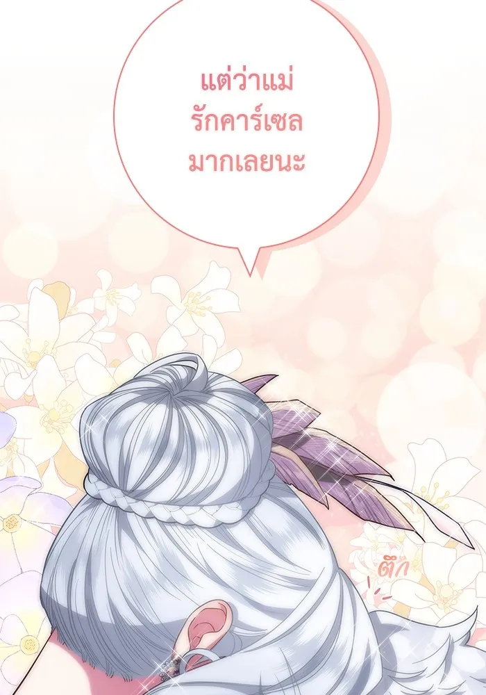 ฉันกลายเป็นแม่พระเอกนิยายจอมเสเพล ตอนที่ 9 รูปที่ 41