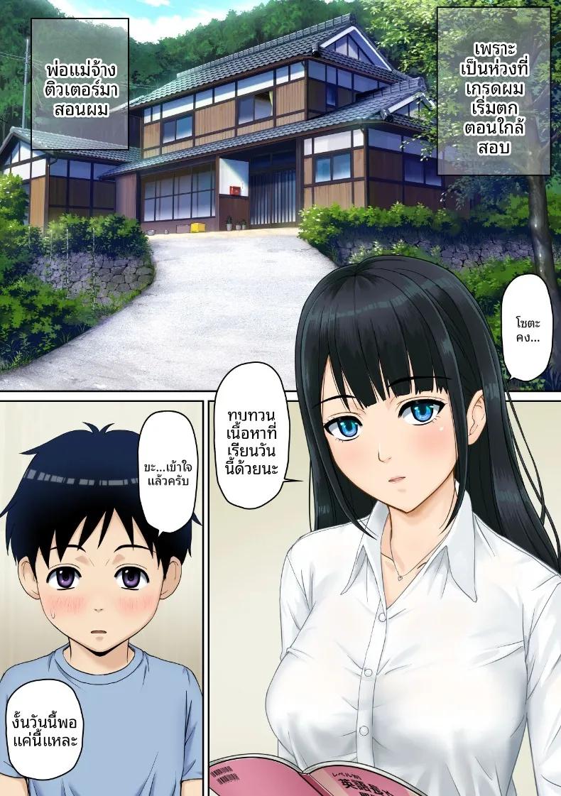 Doujin-Lc- อ่าน โดจิน มังฮวา เกาหลี ญี่ปุ่น จีน แปลไทย ผมกับคุณครูใต้สายฝน ตอนที่ 1 2 3 4 5 6 7 8 9 10 11 12 13 14 ฟรี ไม่มีโฆษณา อ่าน โดจิน Manhwa เกาหลี ญี่ปุ่น จีน เรามีครบ คัดมาให้เน้นๆ โดจิน 18+ รับประกันความฟินโดย  Doujin Lc