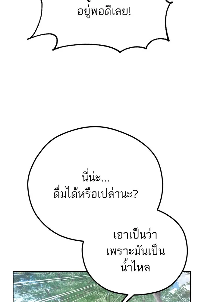 โชคชะตานำพารัก ตอนที่ 84 ต้องปฐมพยาบาลเบื้องต้นก่อน รูปที่ 94