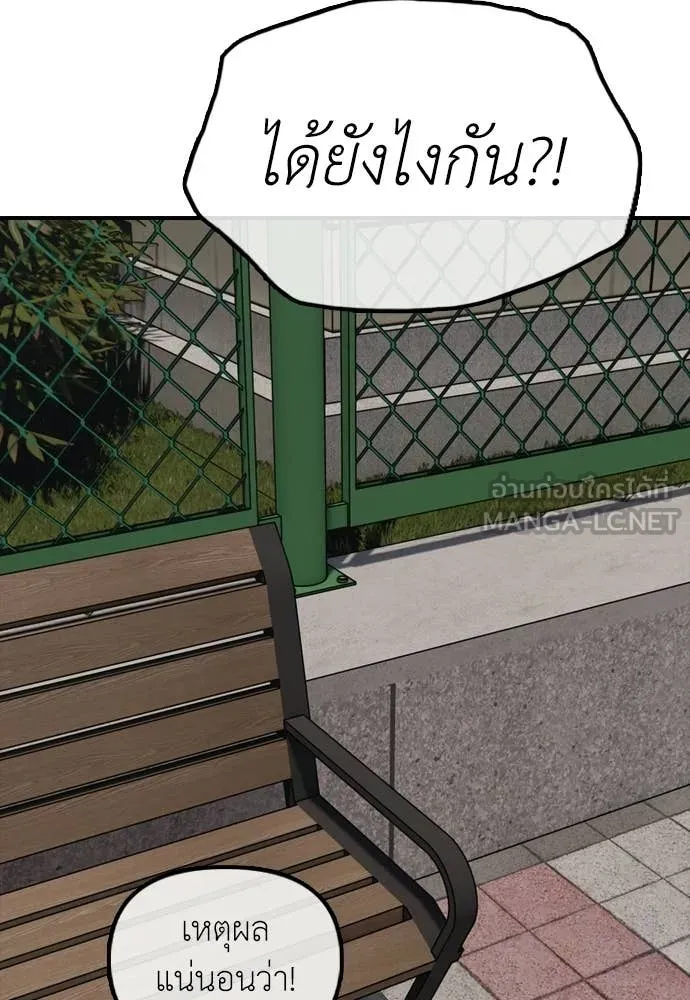 ผู้กล้าฝ่า ตอนที่ 38 รูปที่ 108