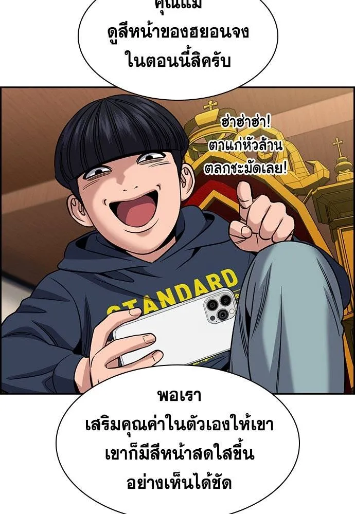 การศึกษาที่แท้จริง ตอนที่ 172 รูปที่ 116