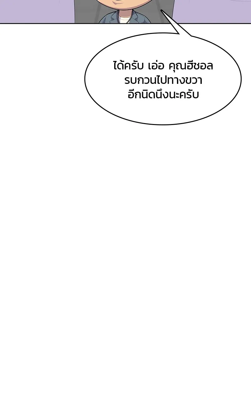 บันทึกครัวค่ายทหาร ตอนที่ 212 รูปที่ 118