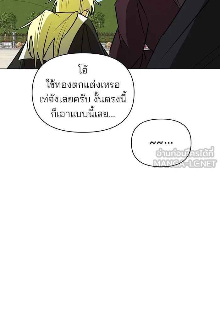 อะคาเดมีนี้เห็นทีจะเจ๊ง ตอนที่ 60 รูปที่ 81