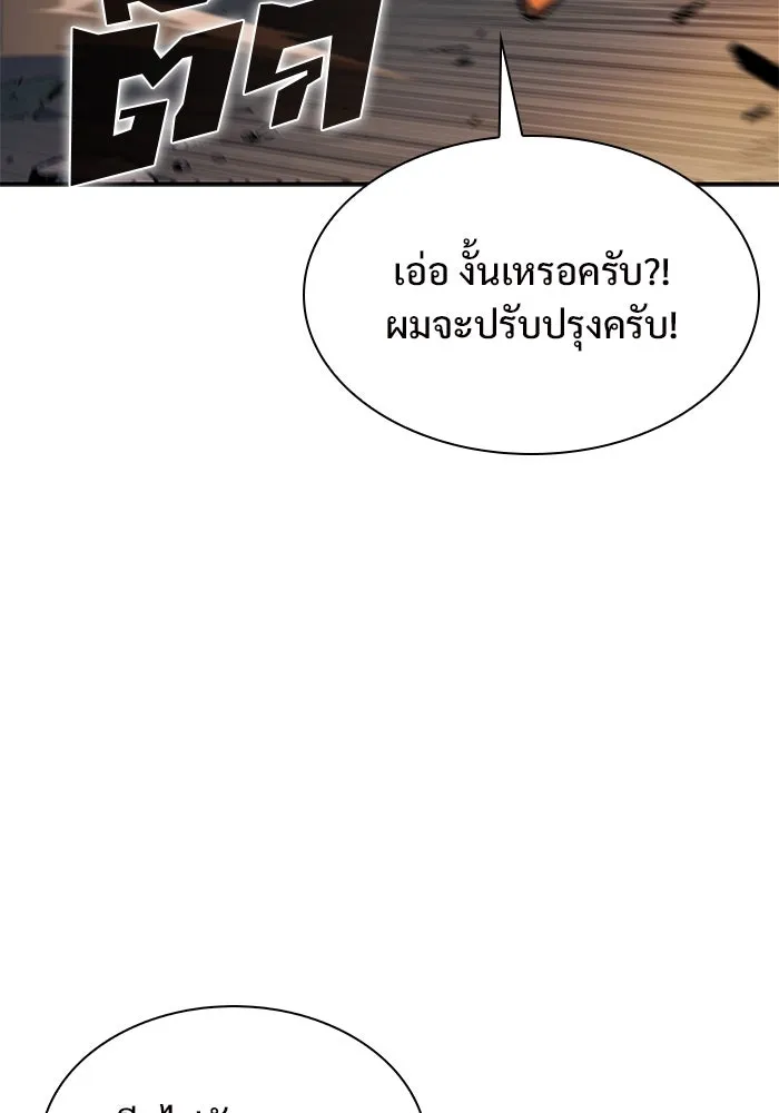 ผู้เล่นหน้าใหม่เลเวลแมกซ์ ตอนที่ 169 มูริม โลกแห่งความยุติธรรมและค รูปที่ 62