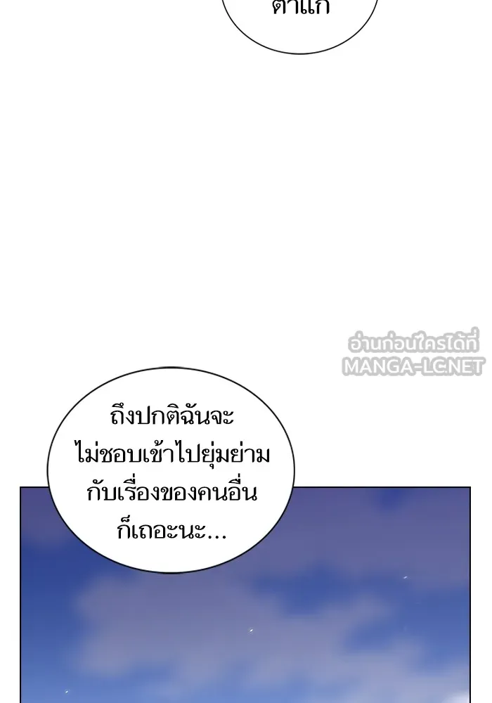 ผู้เล่นขั้นเทพแห่งหอคอยฝึกสอน ตอนที่ 188 รูปที่ 138