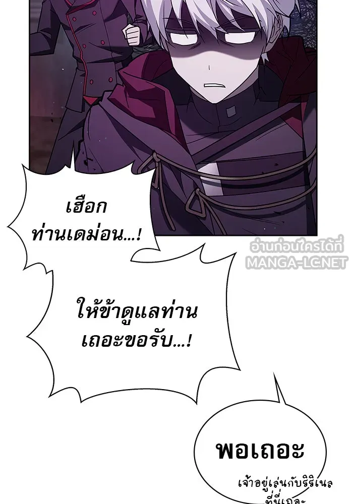 ผมไม่ได้เก่งอย่างที่คิด ตอนที่ 8 รูปที่ 78