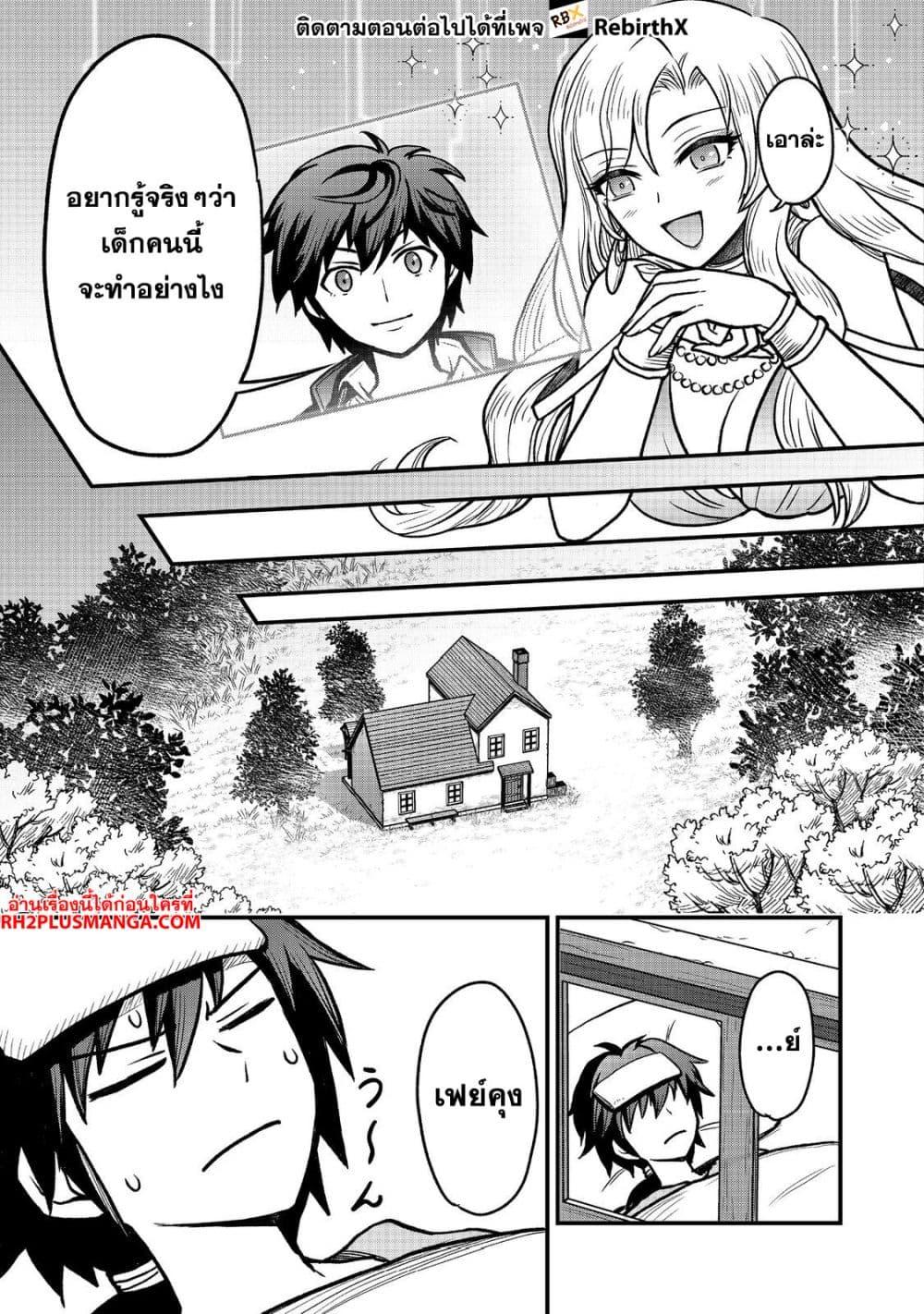 Manga-lc-com อ่านมังงะ อ่านการ์ตูน ออนไลน์ ฟรี Jibun no koto o shujinkouda to shinjite yamanai fumidai ga, shujinkou o fumidai da to kanchigai shite, yuushou shite ตอนที่ 1 2 3 4 5 6 7 8 9 10 11 12 13 14 ฟรี ไม่มีโฆษณา Manga-lc - อ่าน มังงะ อ่าน การ์ตูน ออนไลน์ อ่านมังงะ ฟรี