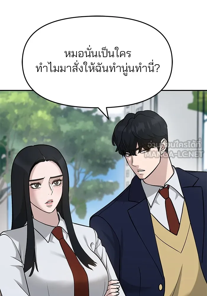 เลวฟาดเลว ตอนที่ 26 รูปที่ 27