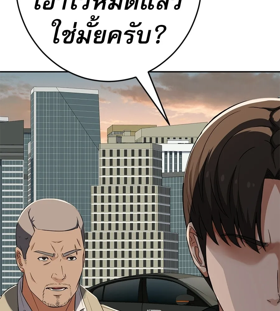 คอลเซ็นเตอร์เปลี่ยนชีวิต ตอนที่ 59 ไร้สามัญสำนึกเรื่องความปลอดภัย รูปที่ 82