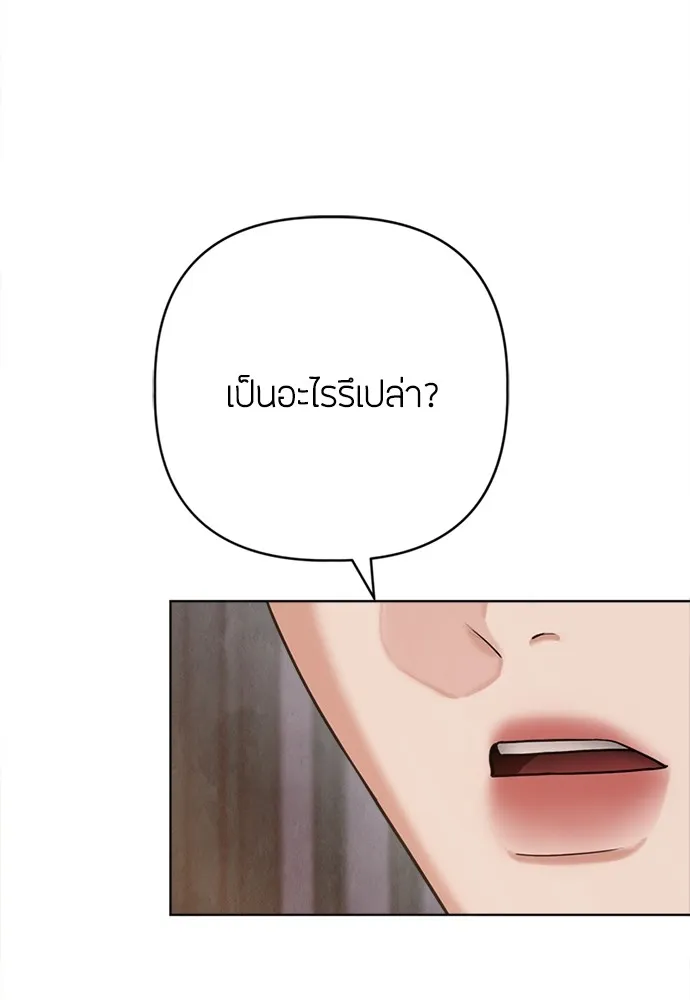 ความลับของสาวร่างทรง ตอนที่ 16 รูปที่ 127