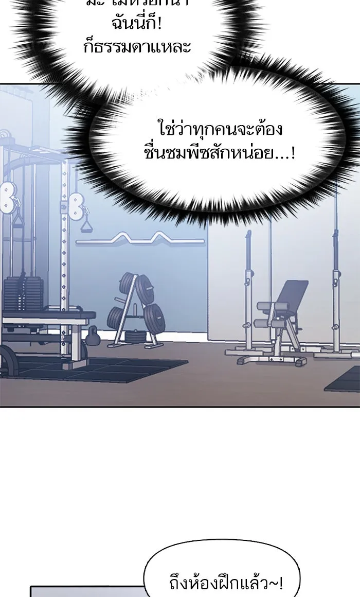 My S-Class Hunters ตอนที่ 36 ปล่อยไว้น่าจะดีกว่า รูปที่ 34