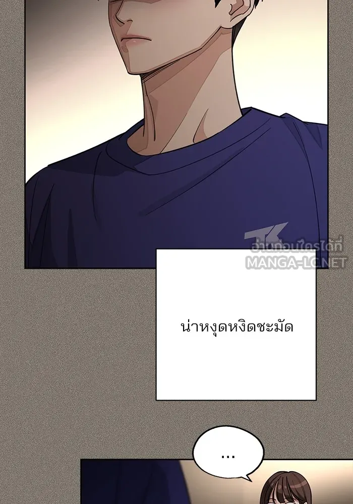 ความรักของอิซอบ ตอนที่ 53 รูปที่ 90