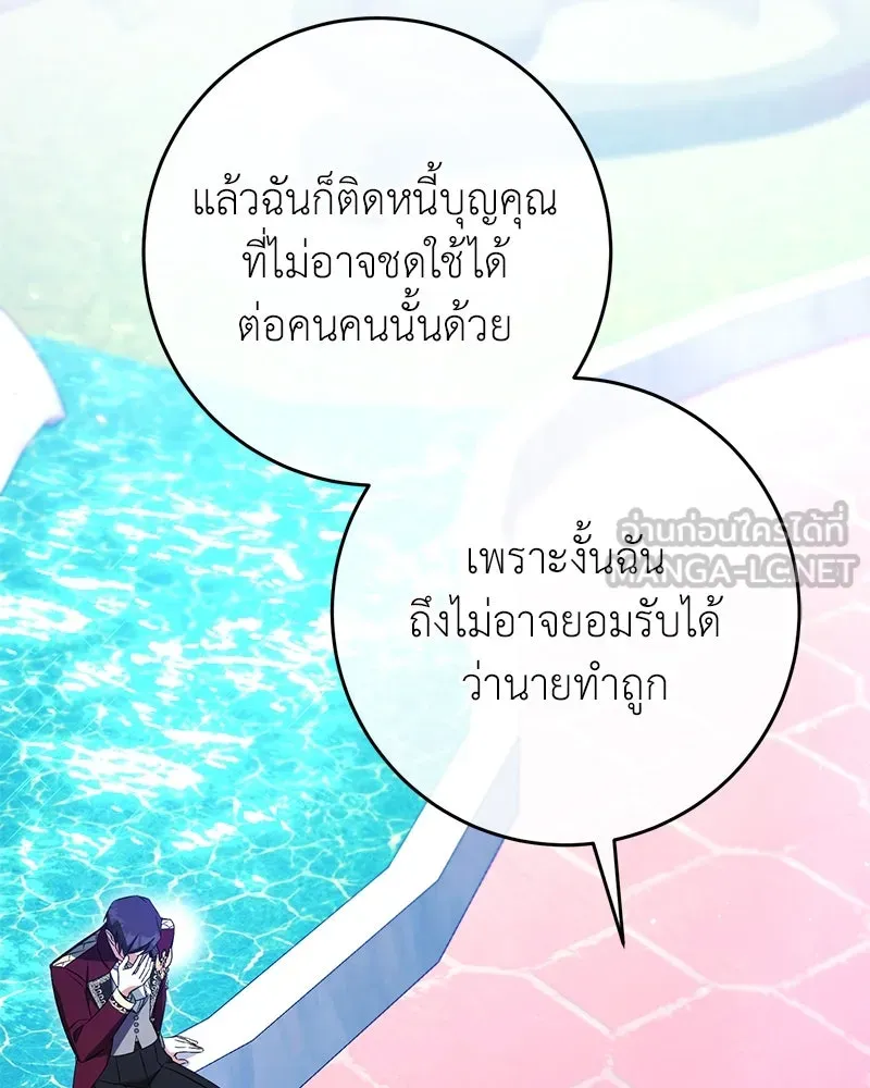 ภารกิจไล่ตามลุค บีเชล ตอนที่ 72 รูปที่ 6